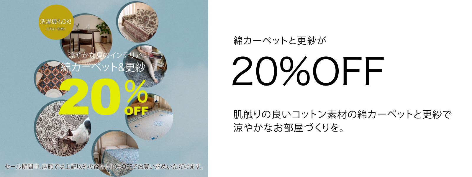 1600x600_sale_june_2026